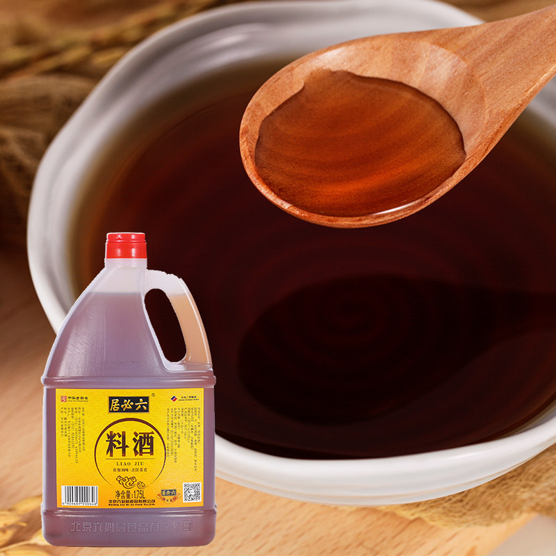 六必居料酒175l厨房炒菜去腥解膻烹饪提味腌制料酒家用调味料汁
