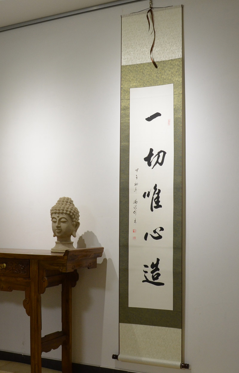 空谷堂平常心书法作品字画真迹办公室客厅名家冯跃利书法