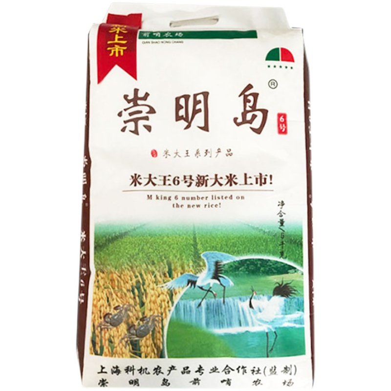 崇明岛大米回生不回冷饭新米糯香新大米10斤6号大米