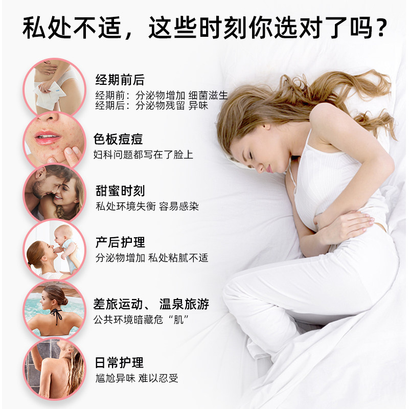 仁和益生妇科凝胶私处护理炎症霉菌抑菌止痒私处保养