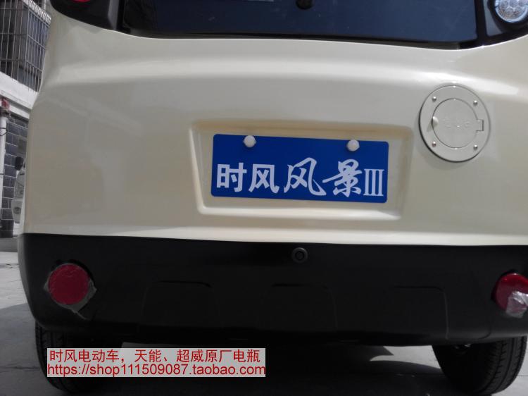 风景时风三轮车iii反光镜底座后视镜支架3号倒车电动车反光镜
