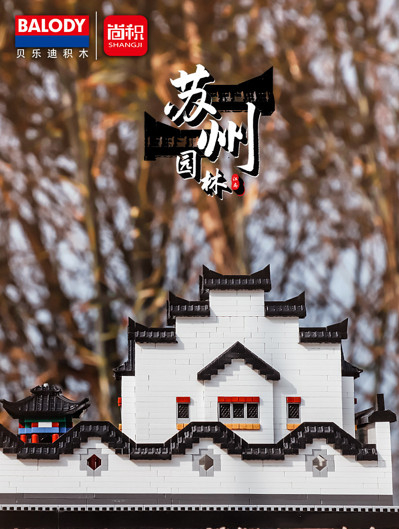 苏州园林建筑微粒积木兼容乐高男孩成年高难度立体拼装插玩具拼图