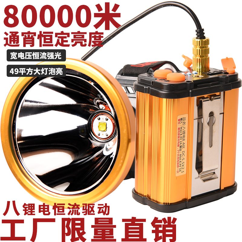 8锂电分体头灯强光充电超亮led头戴式防水夜钓灯矿灯P100氙气灯