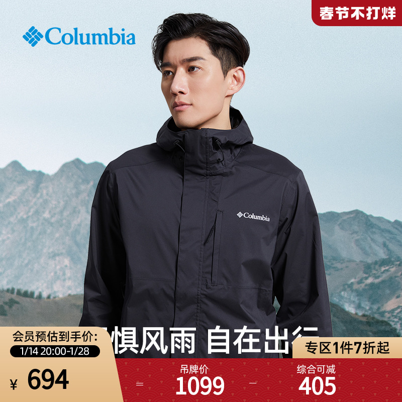 哥伦比亚户外秋冬男子运动防水防风冲锋衣旅游徒步登山外套RE0086