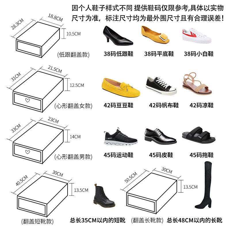透明塑料鞋盒鞋子收纳神器鞋盒子鞋收纳盒鞋箱长靴抽屉式鞋柜抖音