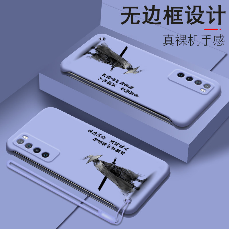 华为nova75g网红创意边防半包时尚孤影寒江手机保护套