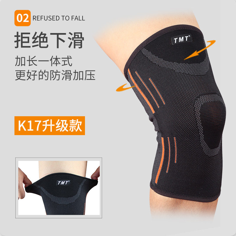 护膝护肘护腕护臂护踝套装运动篮球膝盖护具运动护膝