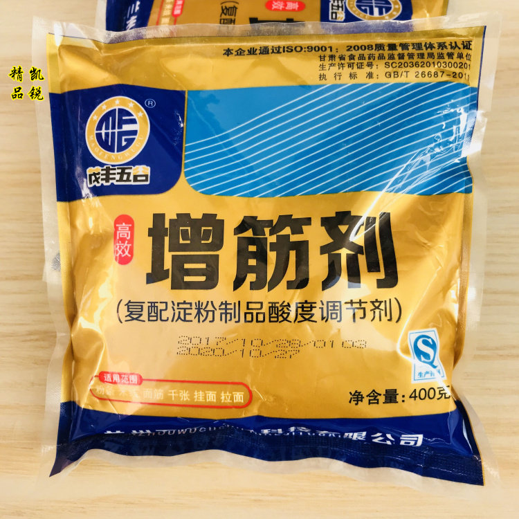 茂丰五谷增筋剂高效强筋剂拉面板面米粉面粉凉皮其它食品添加剂