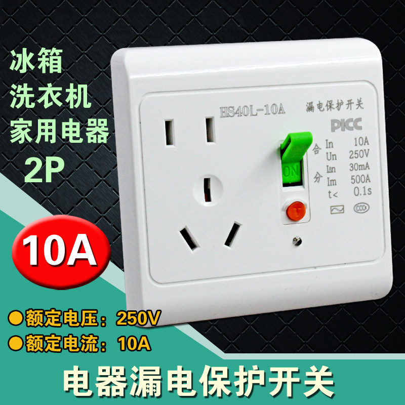 柜机挂机空调漏电保护开关插座10a16a32a40a空气其他大家电配件