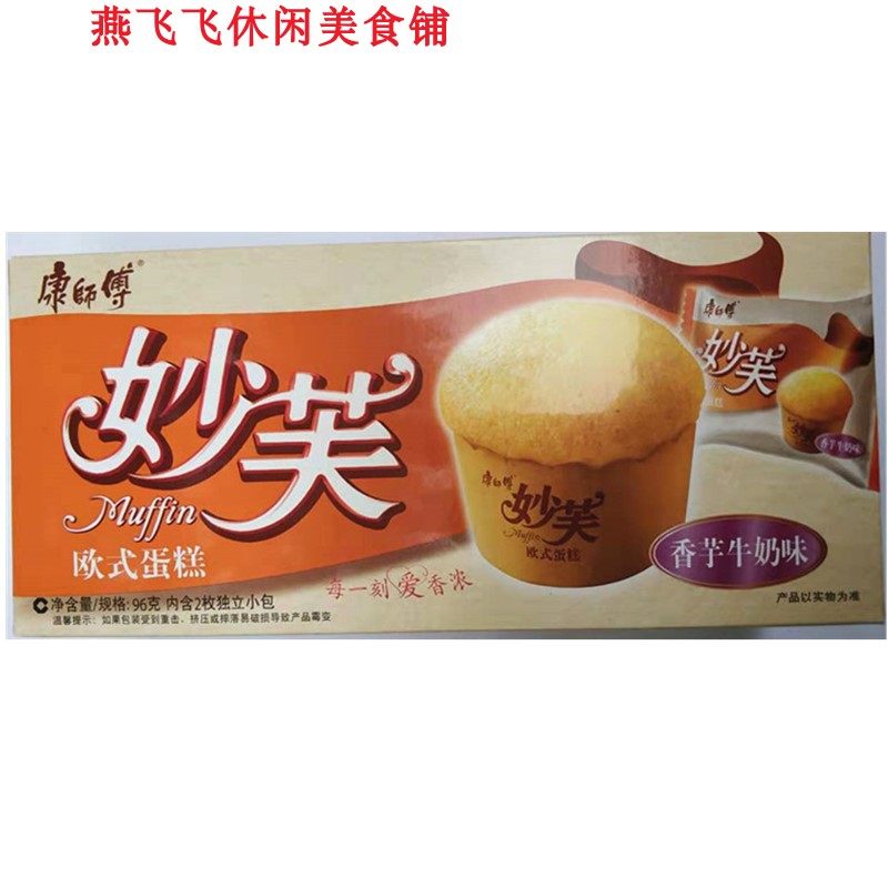 96g康师傅妙芙蛋糕两枚装