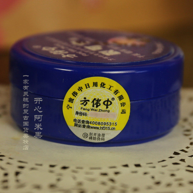 方伟中裂可宁霜38g 护手霜护脚霜 防干燥保湿国货护肤品老牌 男女