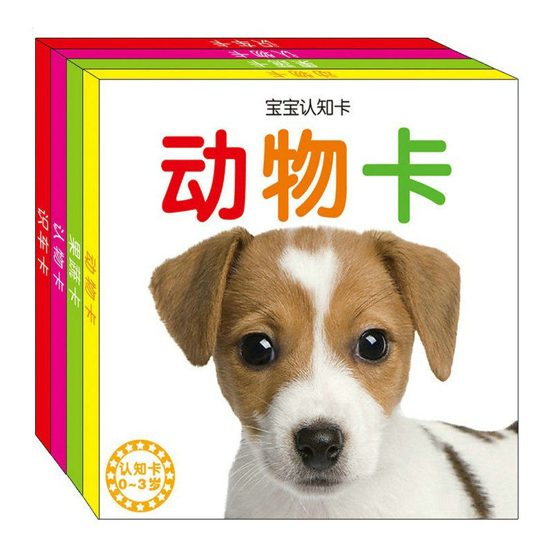 美乐儿童卡片早教英语单词识字0-1-3岁6婴儿幼儿宝宝益智认知闪卡