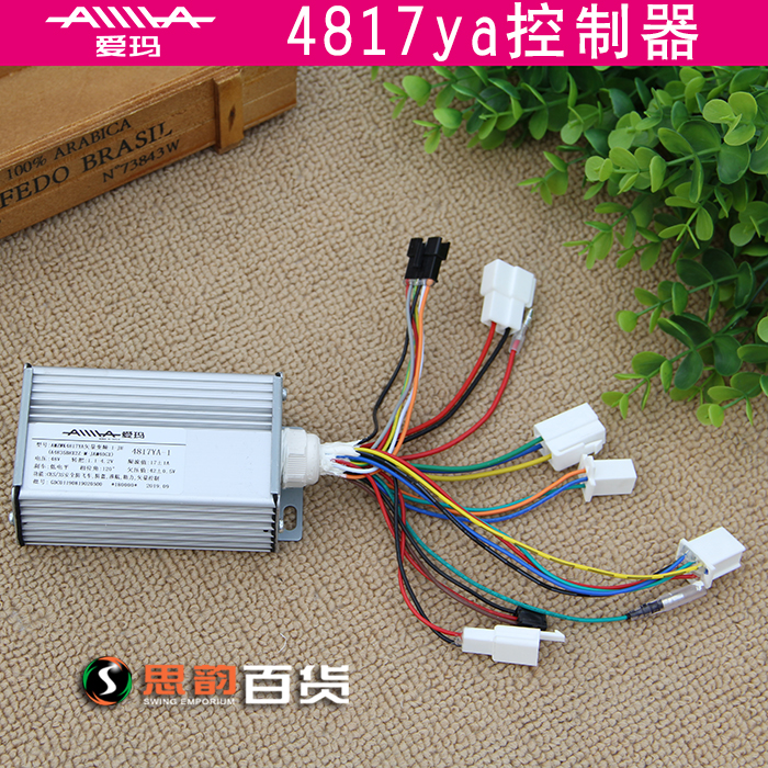 爱玛电动车原厂配件原装控制器48v350w无刷4815pa4817