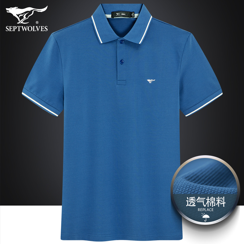 七匹狼男装微弹翻领短袖T恤2022夏季舒适透气休闲商务Polo衫上衣