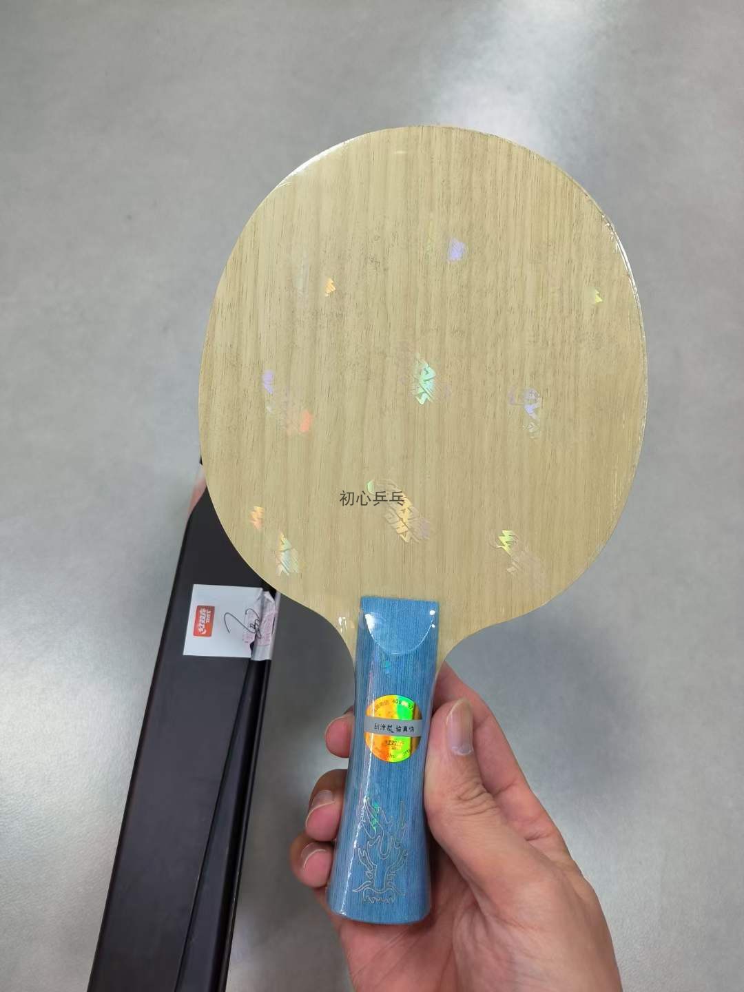 乒乓底板东京马龙数字满贯荣耀金满贯红双喜dhs乒乓底板