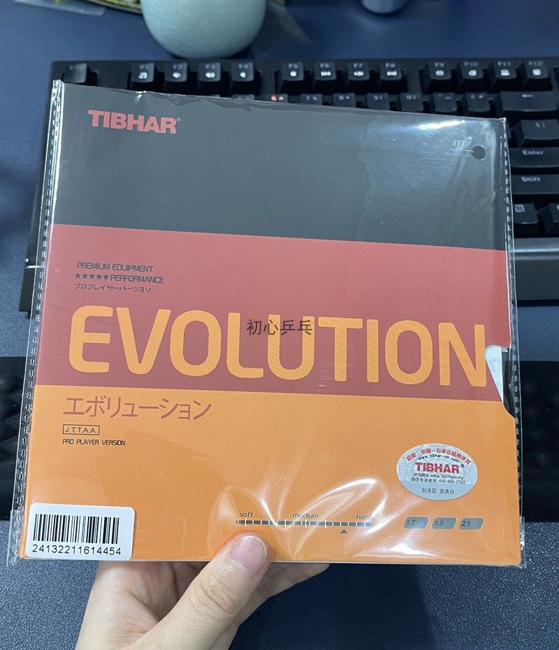 挺拔tibhar乒乓球套胶胶皮反胶德国国国elpmxp乒乓套胶