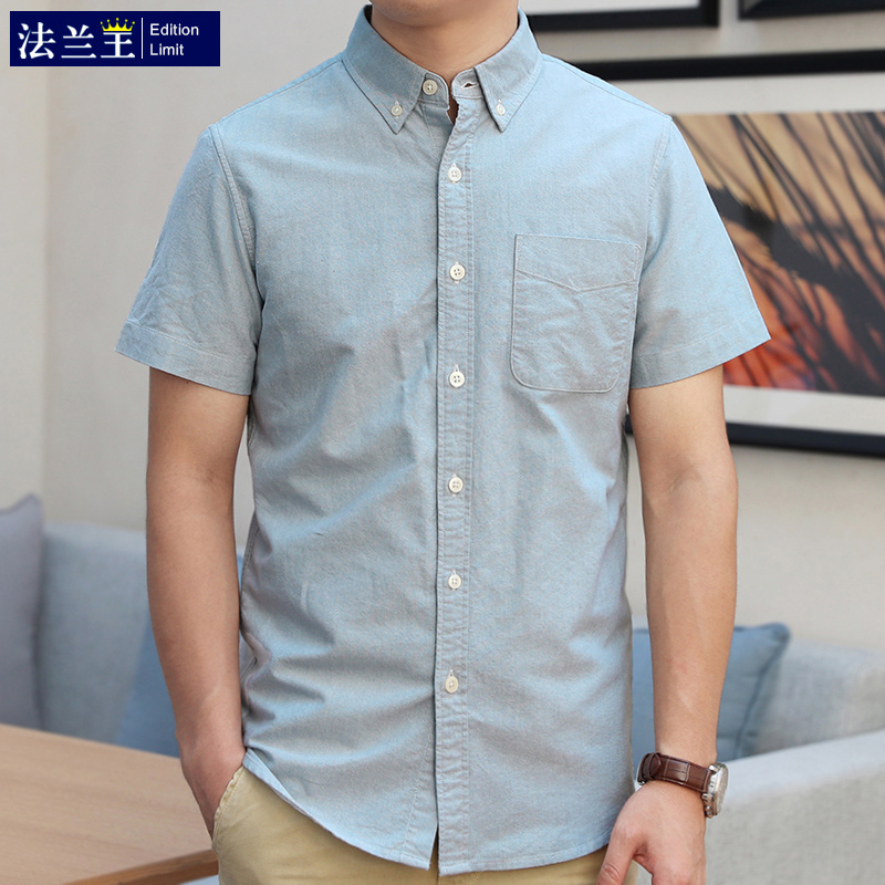 法兰王夏季男士短袖衬衫纯棉牛津纺半袖寸衫修身韩版纯色衬衣休闲