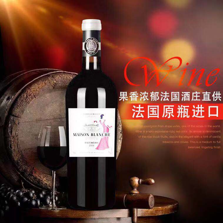 法国原瓶进口红酒aoc宝悦世家白宫夫人红葡萄酒葡萄酒