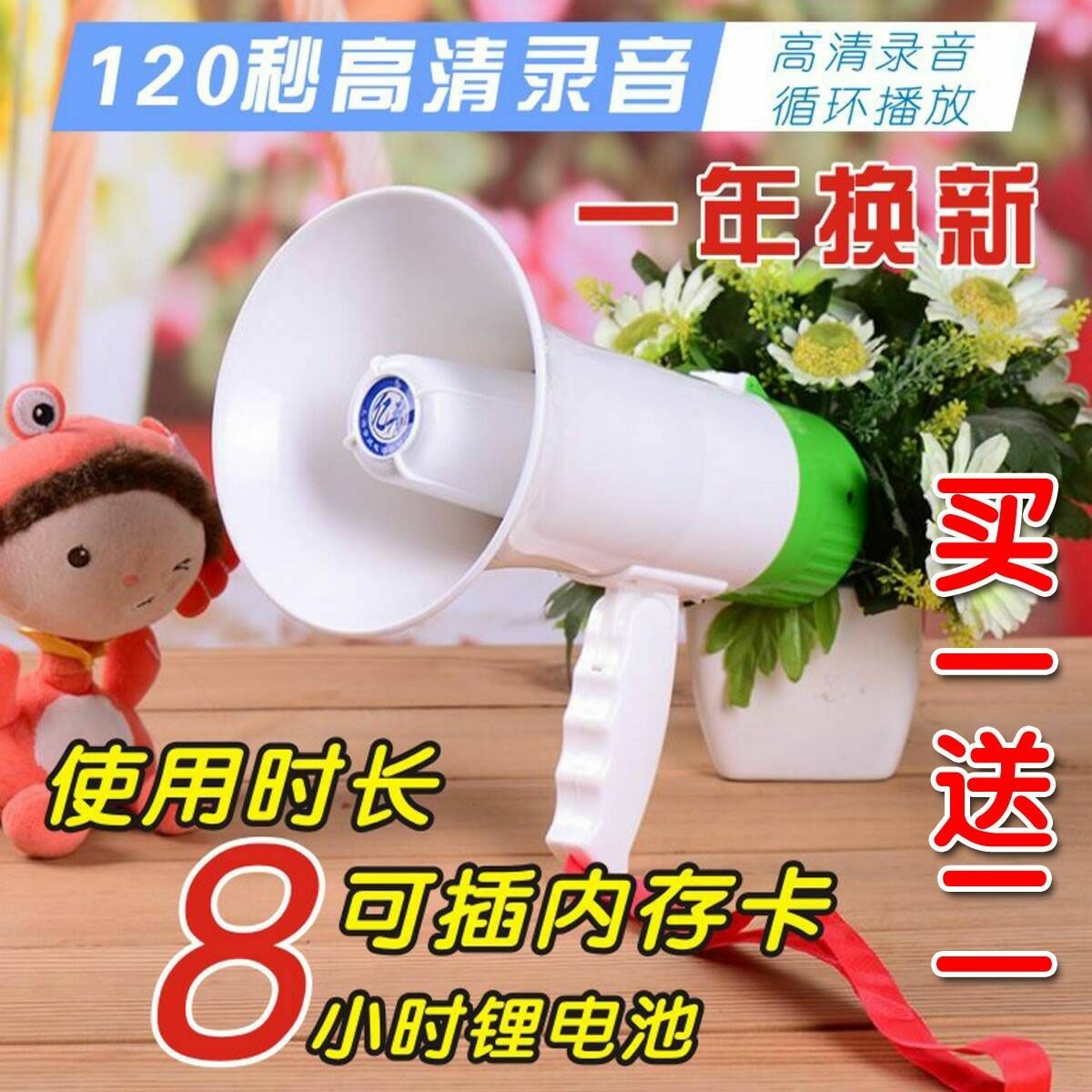 超市录音嗽叭可充电手持喊话器扩音喇叭卖菜喇叭做生意摆摊喊折叠