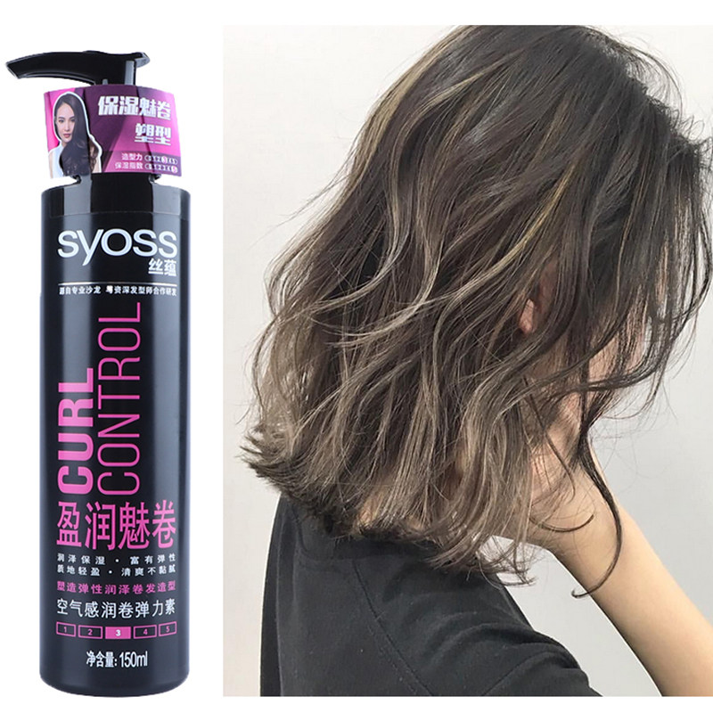 丝蕴空气弹力素150ml卷发适用护卷定型头发造型发胶
