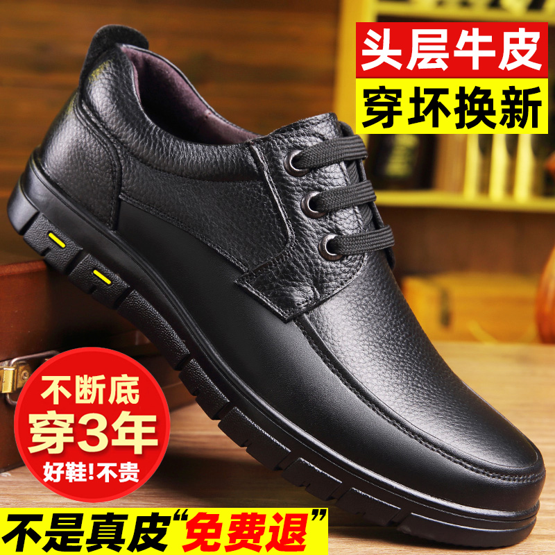 男士皮鞋真皮商务休闲夏季透气防滑软底中年爸爸鞋子牛皮大码男鞋