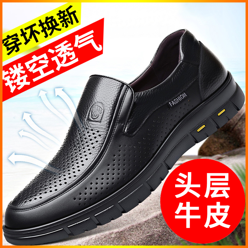 夏季真皮凉鞋男士软底镂空薄款休闲凉皮鞋男鞋商务透气中老年爸爸