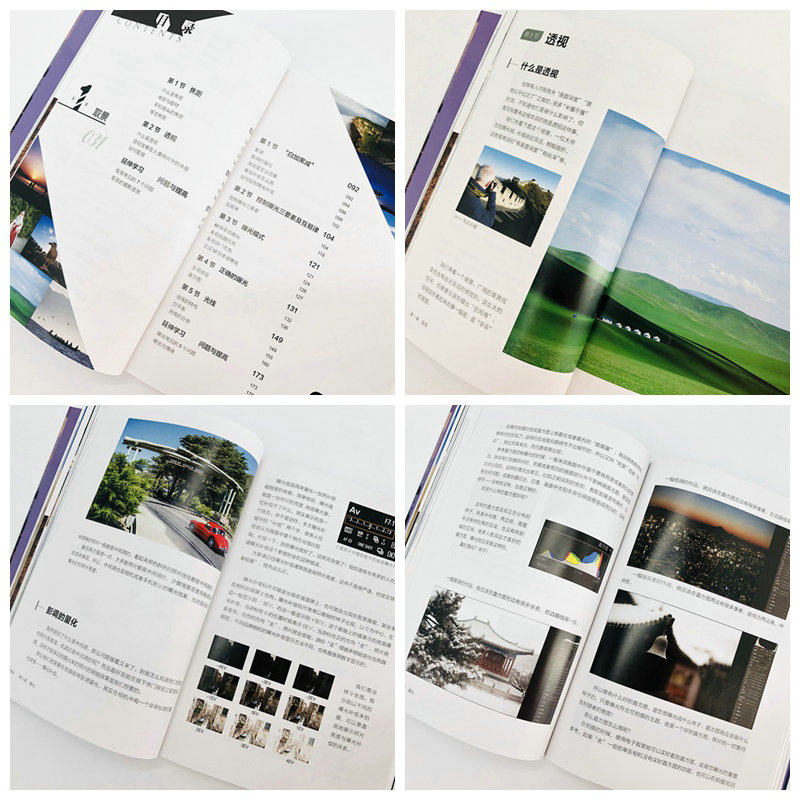 摄影笔记套装2册新摄影实战摄影艺术新