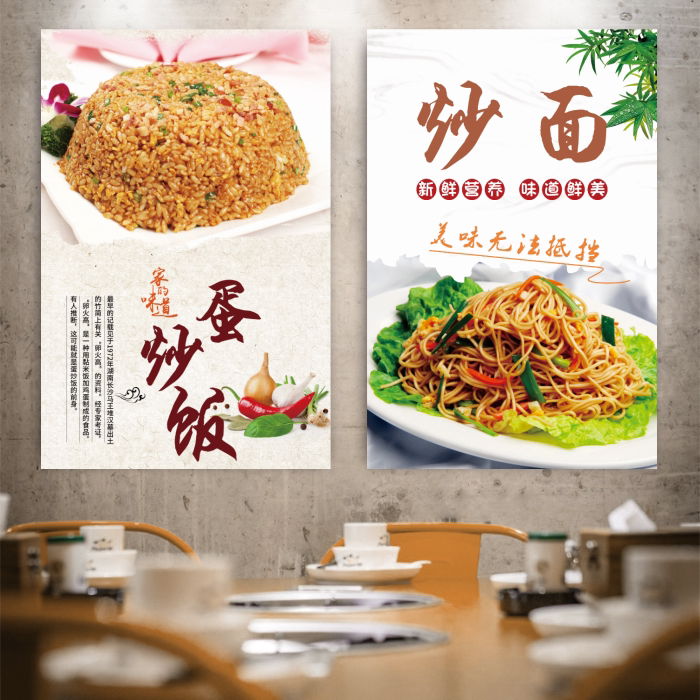 炒面炒饭图片宣传海报贴纸小吃饭店背景墙贴炒米粉写真