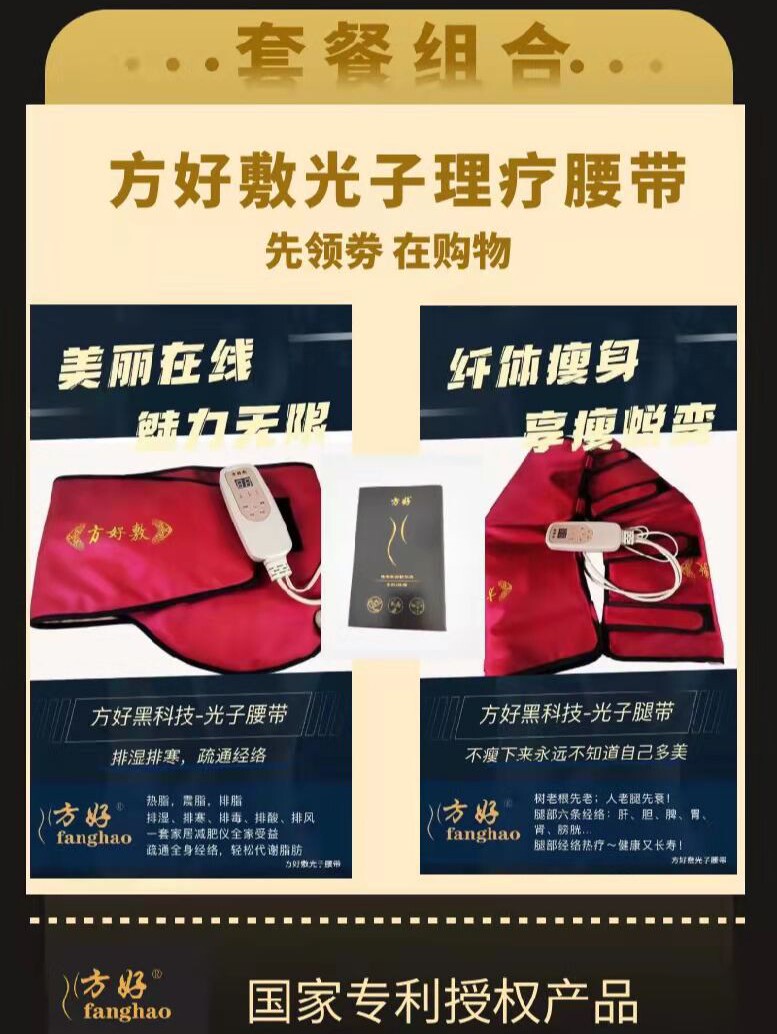 方好敷减肥腰带光子理疗腰腿精油按摩甩脂瘦身电子瘦身带