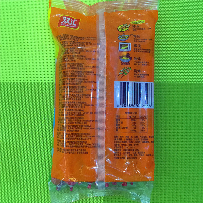 双汇王中王火腿肠60g20支优级香肠整箱箱包肉类包装即食肠类
