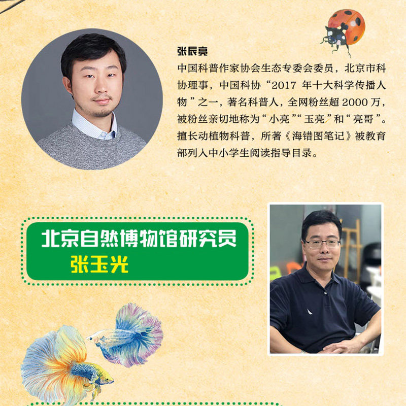博物小亮文创科普读物课外阅读六年级年级四五二三小学科普百科