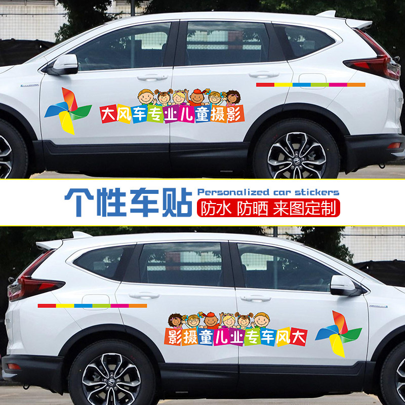 广告车贴定制logo汽车身车体后窗玻璃反光两侧拉花车贴纸创意文字
