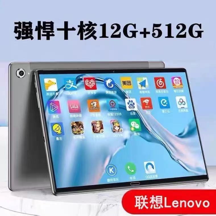 lenovo联想14寸平板电脑超薄十核12寸全网网通5gwifi