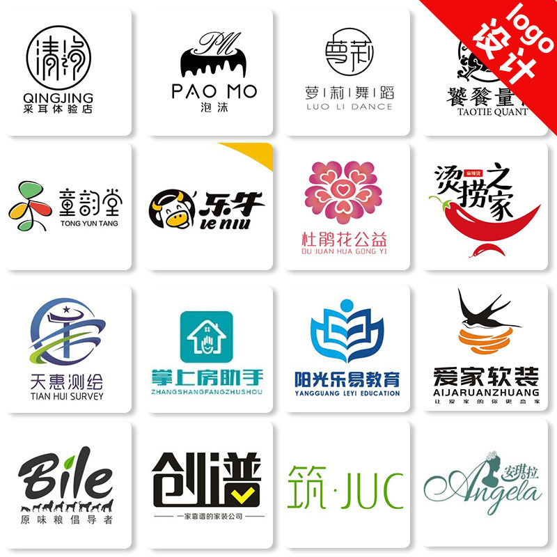 logo设计原创商标品牌店标图标制作公司企业vi商标logo设计