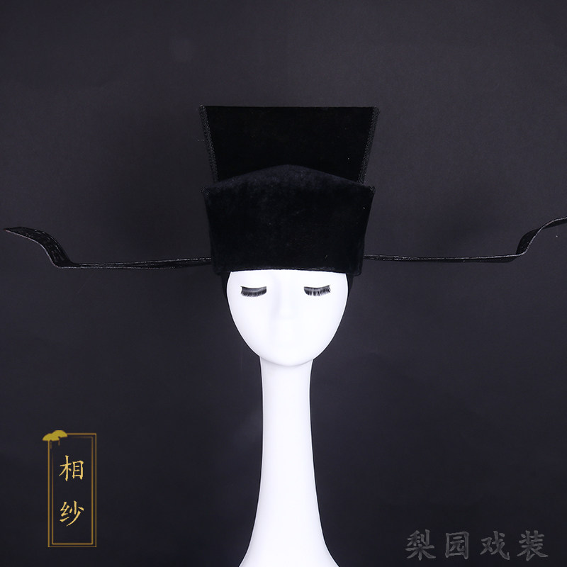 戏曲包公帽影视太师相爷帽相纱戏剧头饰头盔包拯黑素相刁纱帽