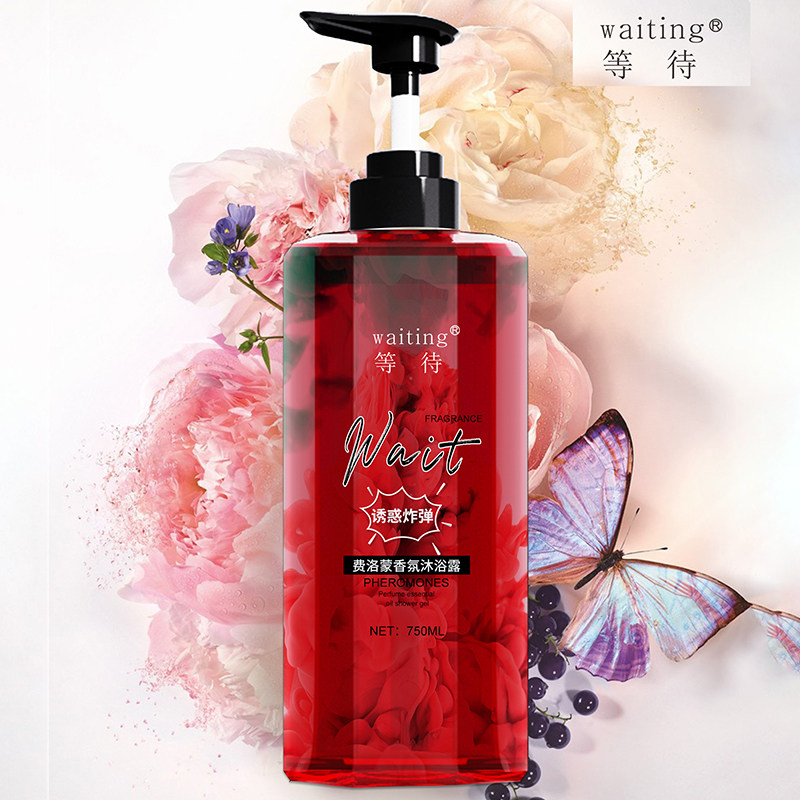 沐浴露等待waiting香氛邂逅柔情滋润费洛蒙香水男女男士沐浴露