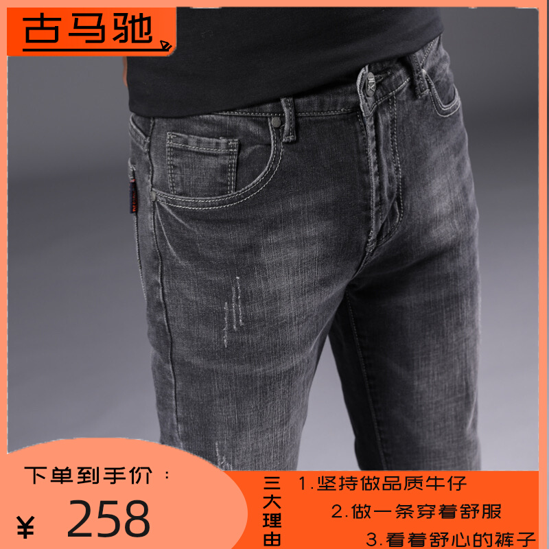 高端欧货夏季薄款黑灰色牛仔裤男士修身小脚弹力百搭休闲裤子春秋