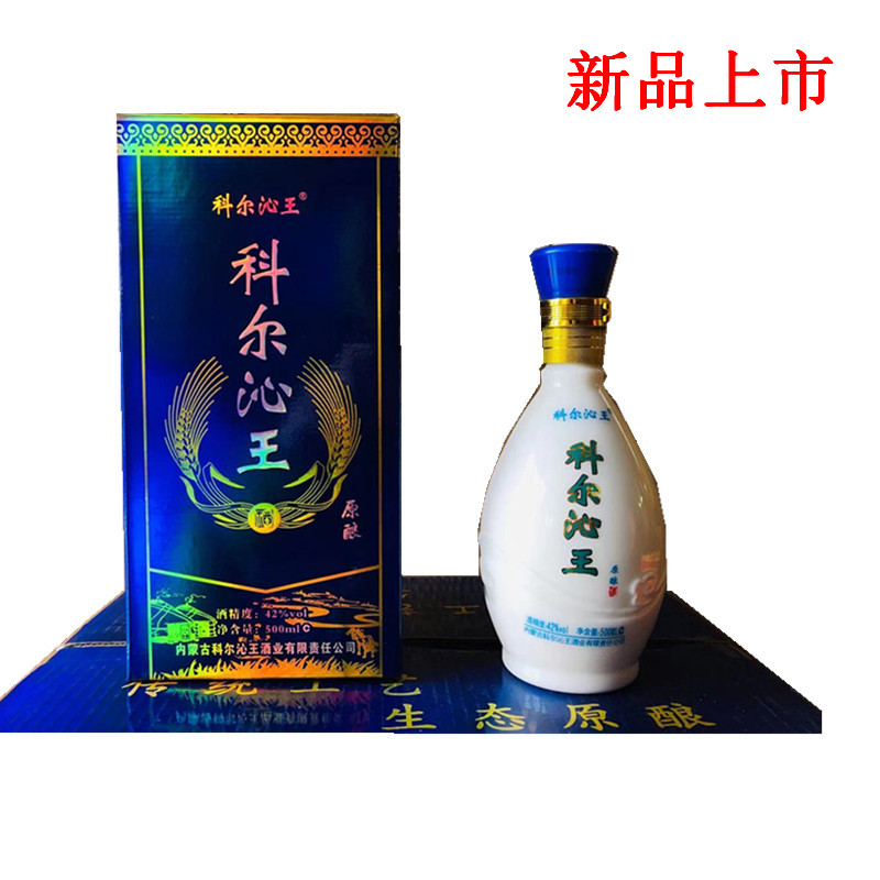 内蒙包邮特产科尔沁王酒新品上市42度原酿浓香香型白酒