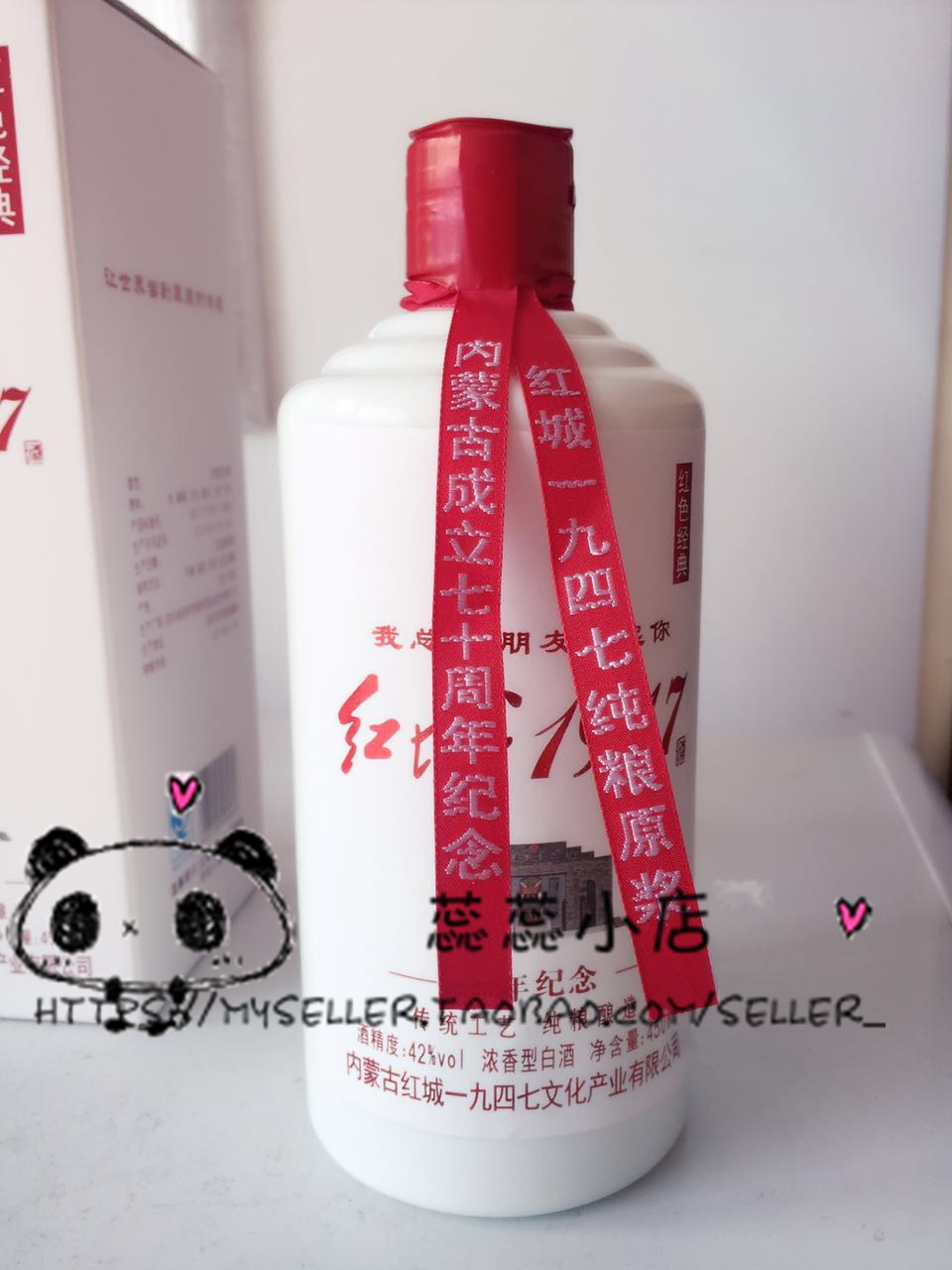 搜图宝 茶酒冲饮 酒 国产白酒 450ml国产白酒 > 瓶 450ml6 年纪念酒