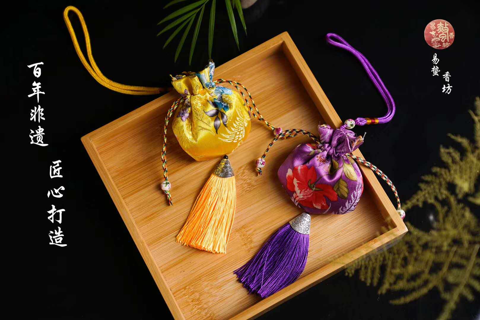 易蛰香坊爆款香包香囊助眠安神净化空气端午节传统文化香包