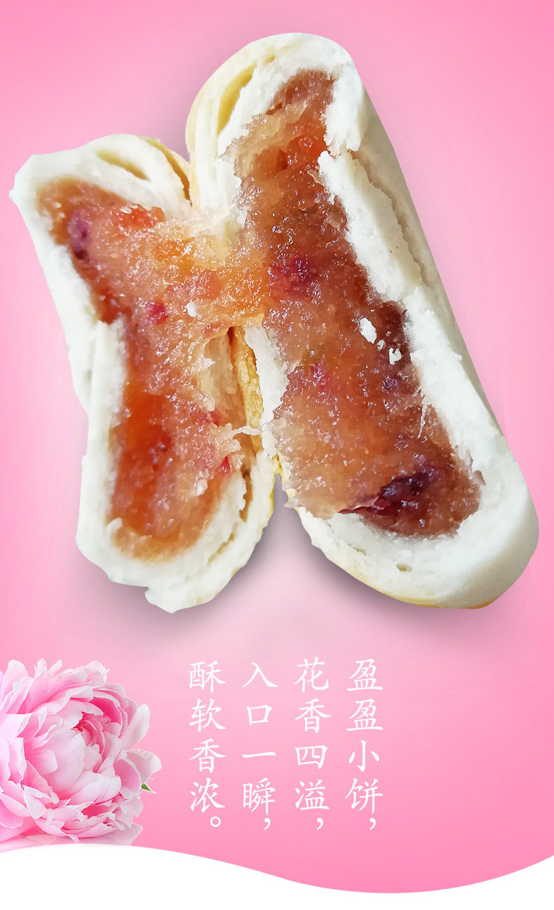 全福牡丹鲜花饼240g河南洛阳特产传统糕点零食饼干代餐伴手礼小吃