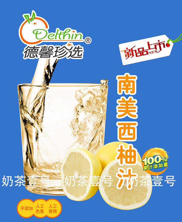 德馨果汁5公斤kg浓缩芒果樱桃蔓越甜橙苹果浓缩果蔬汁