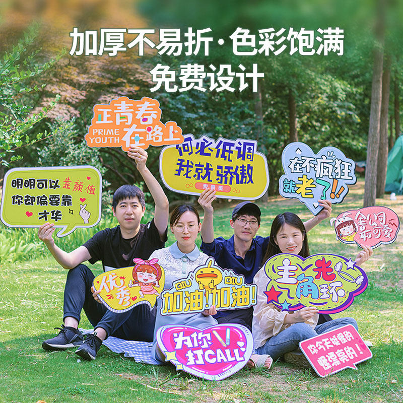 手举定制kt广告牌手拿拍照异形标语加油宣传广告牌