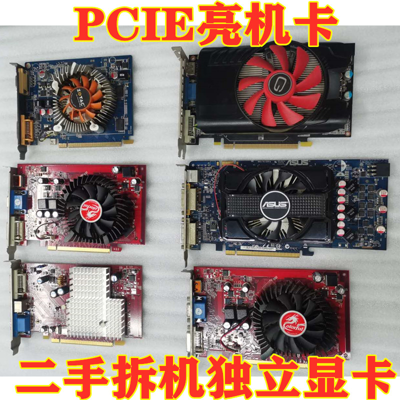 亮机gt210gt220gt240gt6109600独立显卡512m1g显卡