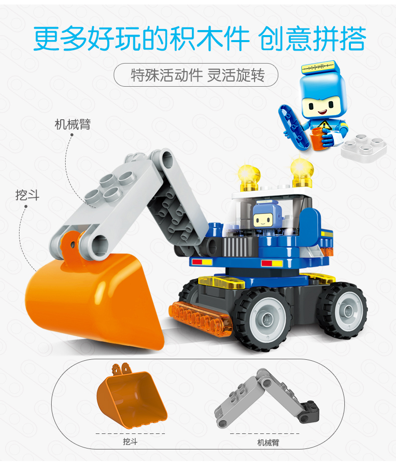 百变布鲁可鲁鲁鲁挖掘机拼装布鲁克益智玩具男孩女孩颗粒建构