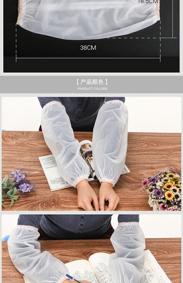 袖套pvc透明家务清洁防水油污食堂餐厅厨师袖套