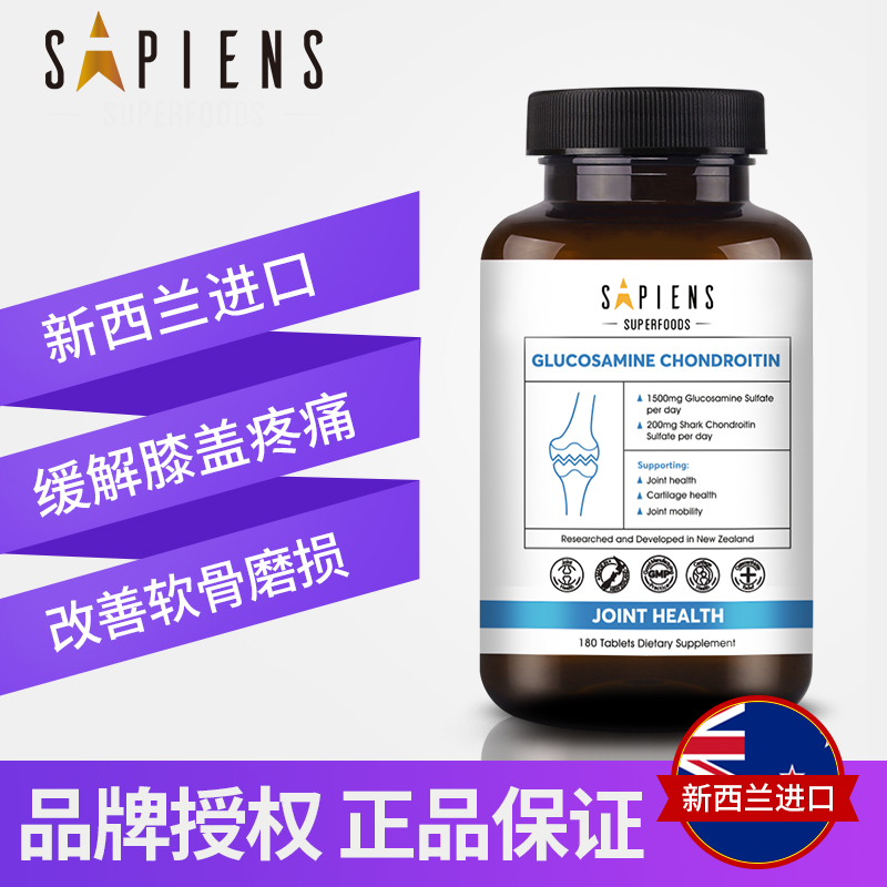 临期特价，新西兰原装进口 SAPIENS 硫酸氨糖鲨鱼软骨素片 180片