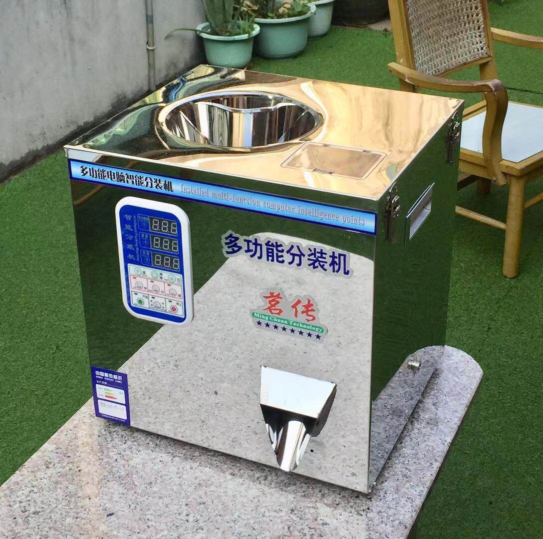 多功能茶叶分装机红茶绿茶岩茶川茶绿茶单枞茶粉末颗粒全自动定量