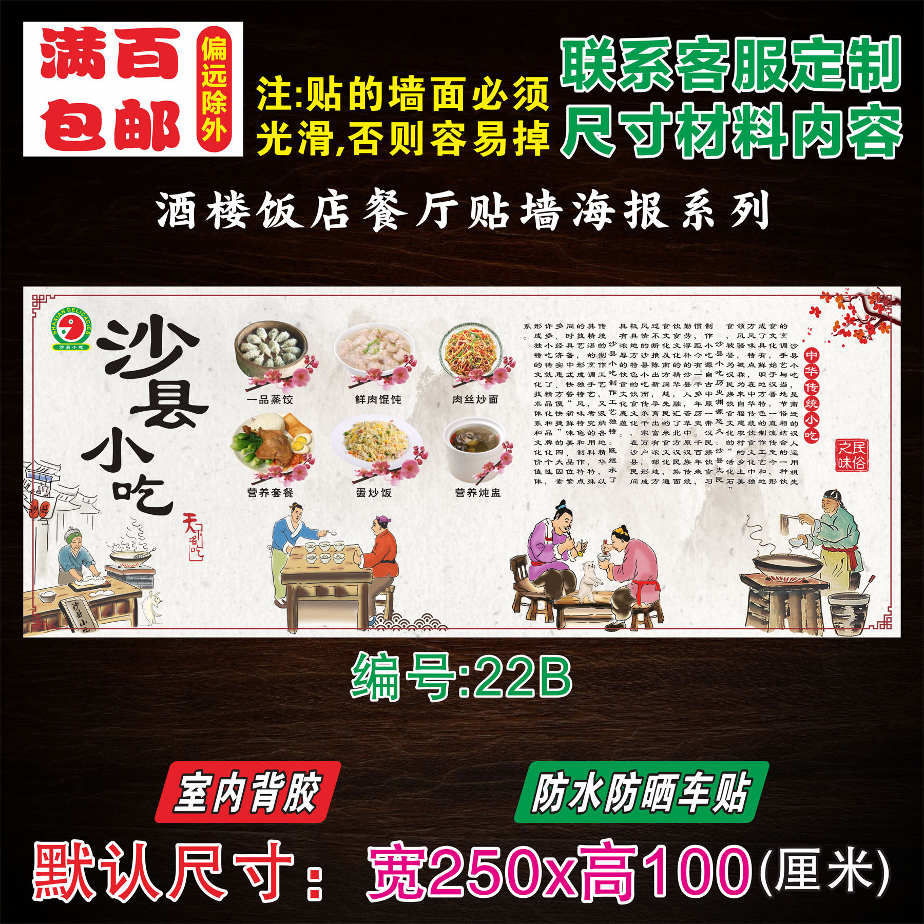 沙县小吃18 贴墙菜单小吃小食店菜单餐牌价目表广告 海报 贴纸