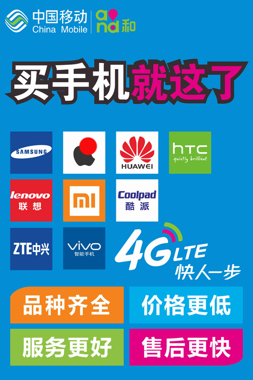 手机就这维修广告海报写真柜台贴纸背胶灯片写真